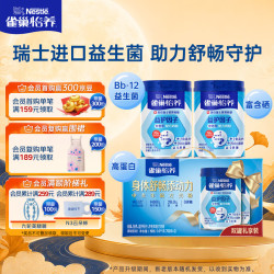 雀巢 Nestle）奶粉中老年怡养益生菌健心无蔗糖成人高钙老人低GI早餐奶粉 中老年700g*2+好哩40g至26年 中老年700g*2罐