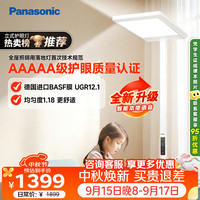 Panasonic 适阅1000系列 HHTZ5001 5A立式护眼灯 100W 4000K 白色