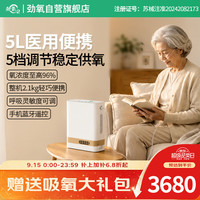 劲氧 YDD系列 便携式制氧机
