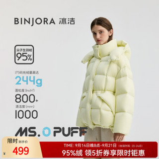 冰洁 【95绒填充】连帽短款羽绒服 清梨绿 M