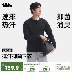 蕉下 亨利领7A抑菌长袖打底衫 DR029