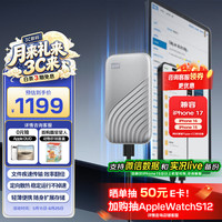西部数据 My Passport随行SSD系列 USB 3.2 移动固态硬盘 Type-C 1TB 星河银 WDBAGF0010BSL