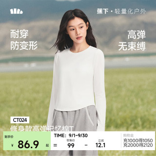 蕉下 CT024 修身打底 霜奶白 L 女士长袖T恤
