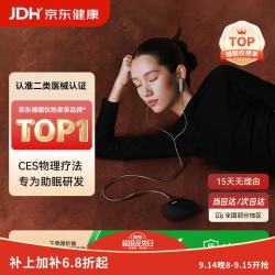 左点 睡眠仪医用级CES疗法适用失眠深度睡眠微电流刺激中秋送礼