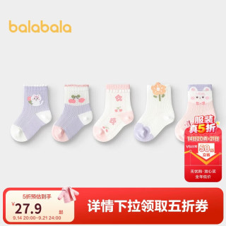 巴拉巴拉 童装宝宝儿童袜子夏季网眼薄袜透气婴幼儿短袜防着凉提花5双装A类
