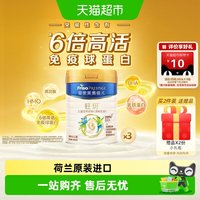 移动端：美素佳儿 皇家旺玥系列 儿童奶粉 4段 800g*3罐