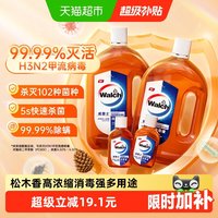 移动端、88VIP：威露士 消毒液 1L*2瓶+60ml*2瓶 松木清香