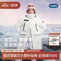 波司登 B250242450 90鹅绒连帽羽绒服 极昼白 M