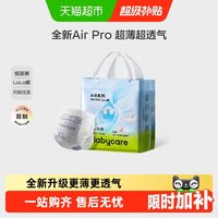 88VIP：babycare Air Pro系列 拉拉裤