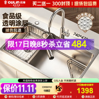 欧琳 304不锈钢大单槽 宽边银74×47CM 水槽套装