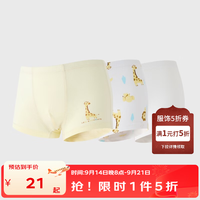 丽婴房 儿童纯棉抗菌平角内裤 奇趣动物城 130cm 3条装