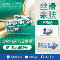 ABC 官方旗舰店棉柔蚕丝日用极薄卫生巾姨妈巾