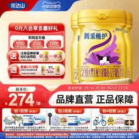 移动端：完达山 菁采稚护2段较大婴儿宝宝二段牛奶粉800g*3罐