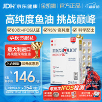 金凯撒 迷你鱼油 95%高纯度Omega-3 DHA EPA RTG型 60粒/盒