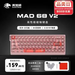 美加狮 MAD 68 V2 磁轴 雾粉 白马轴 68键有线游戏键盘