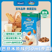 每日 蓝钻怡仁巴旦木杏仁奶原味950ml单盒 低糖0乳糖营养早餐奶 巴旦木原味950ml家庭装