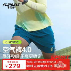 Flipbelt 空气裤4.0 透气速干 湖渊蓝 L 男士运动短裤