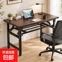 家用可折叠电脑桌学习桌学生写字桌子简易书桌吃饭桌餐桌简约现代 直角黑胡桃色80*40*75单层加杠