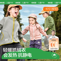 kk树 儿童抓绒衣 薄樱粉 90cm