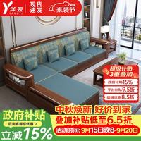 洋翌 实木沙发组合套装冬夏两用 客厅家具小户型经济型木质沙发F909