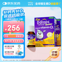 Ddrops 儿童维生素D3滴剂 600IU 2.8ml*2瓶