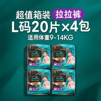 移动端、88VIP：帮宝适 箱装新帮宝适黑金帮L-4XL拉拉裤夏天超薄尿不湿