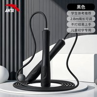 移动端：安踏 双轴承可调节 跳绳