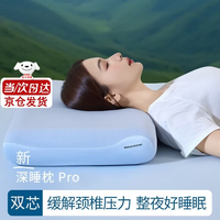 亚朵小魔方深睡枕pro记忆枕海绵枕头护颈枕深度睡眠成人专用枕头送礼专用 单只 深睡枕+青空蓝枕套 高枕 10cm 70*42cm礼盒装