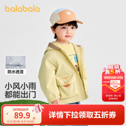 巴拉巴拉 男童宽松连帽卡通口袋 米黄 110cm 大衣