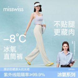 MISSWISS 凉感透气 女士直筒裤