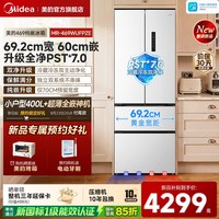 美的 新品美的469冰箱超薄零嵌小户型入式法式多门四门家用双系统2.0
