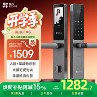 萤石 3D人脸识别 人脸视频锁