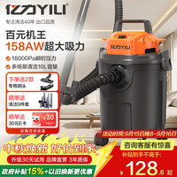 亿力 车载吸尘器干湿吹三用 1200W