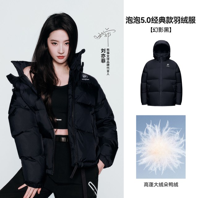 88VIP、今日必买：熊猫 泡泡5.0户外雪山羽绒服女