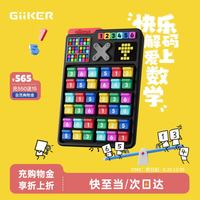 计客 智能数独机阶梯训练小学电子玩具儿童游戏男女孩生日礼物棋盘桌游