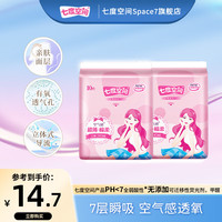 七度空间 SPACE 7）优雅系列245mm20片 卫生巾姨妈巾姨妈垫日用量大超净爽组合防侧漏