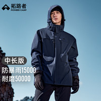 拓路者 朱雀冲锋衣 硬壳三合一 藏青-单冲无内胆 M