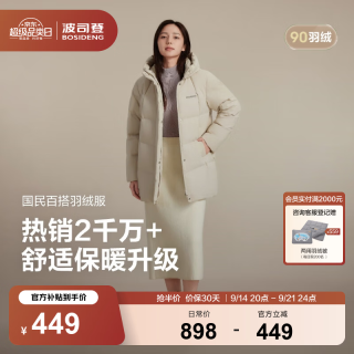 波司登 25羽绒服女中长款连帽90绒休闲百搭外套B250245122 暖沙米7A53 M 165/88A 体重约120-140斤
