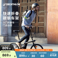 移动端：迪卡侬 TILT 100 折叠自行车 8480236