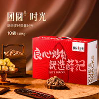 薛记炒货 中秋坚果礼盒 中秋佳礼 1406g/10件