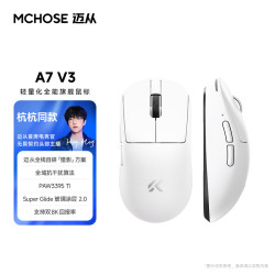 迈从 轻量化 无线鼠标  白色