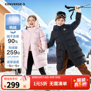 匡威 儿童羽绒服男女童冬季长款过膝中大童装极寒泡芙保暖外套 糖霜粉 160 充绒量约259g