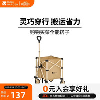 牧高笛 NX25689027 折叠便携 细沙黄 营地车