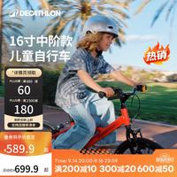 迪卡侬 500系列 16寸可调节 红色 儿童自行车