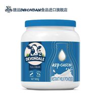 百亿补贴：德运 A2β-酪蛋白调制乳粉900克/罐新西兰进口26年1月产