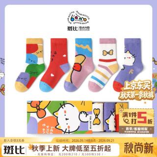 斑比 BB2473 无骨中筒棉袜 5双装 8-11岁