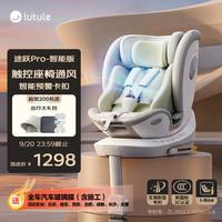 路途乐 途跃pro i-Size认证 360度旋转 粽野绿 儿童座椅