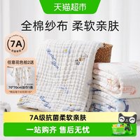 移动端、88VIP：十月结晶 SH770 婴儿浴巾