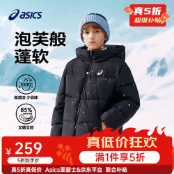 亚瑟士 85%绒子充绒141.6g 黑色 150 儿童羽绒服