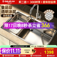 欧琳 大单槽米粒集渣盆 304不锈钢厨房水槽 75cm×43cm 窄边银